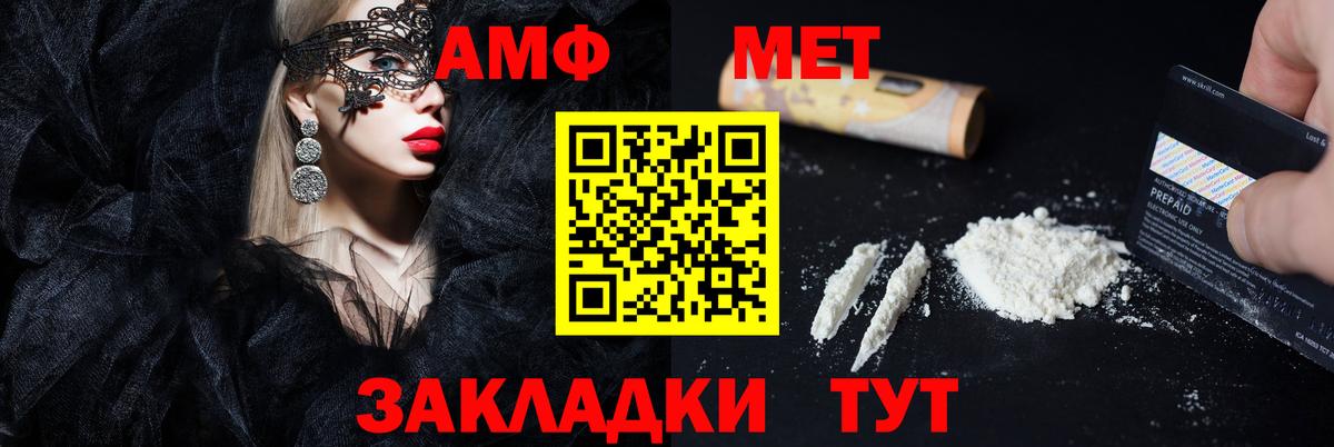 АМФ 98% Люберцы