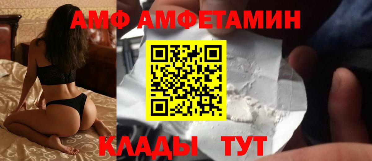 Амфетамин 97%  АМФ  Люберцы  даркнет формула  Вход с VPN 