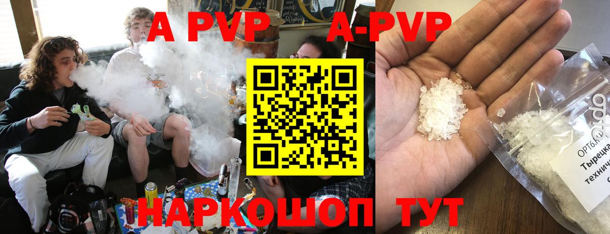 A PVP  Вход с VPN  Люберцы  A PVP СК  APVP Соль  Альфа ПВП СК КРИС 