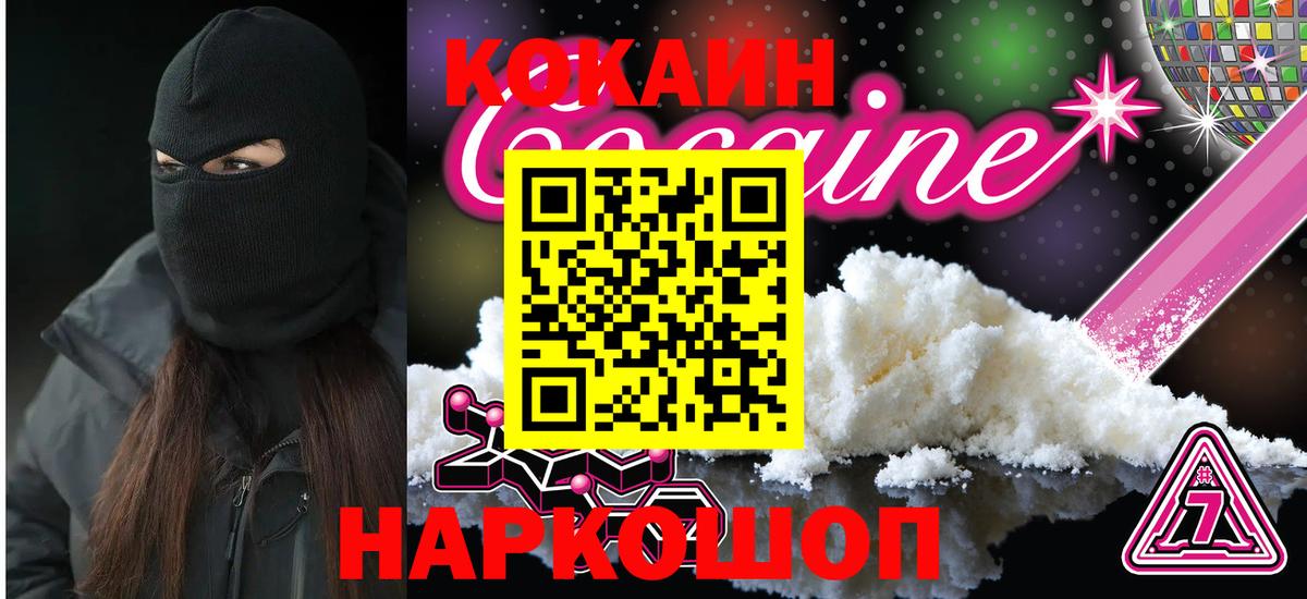 КОКАИН FishScale Люберцы