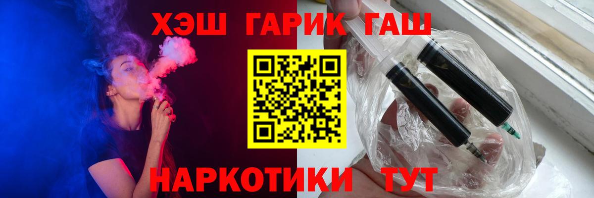 ГАШИШ хэш Люберцы