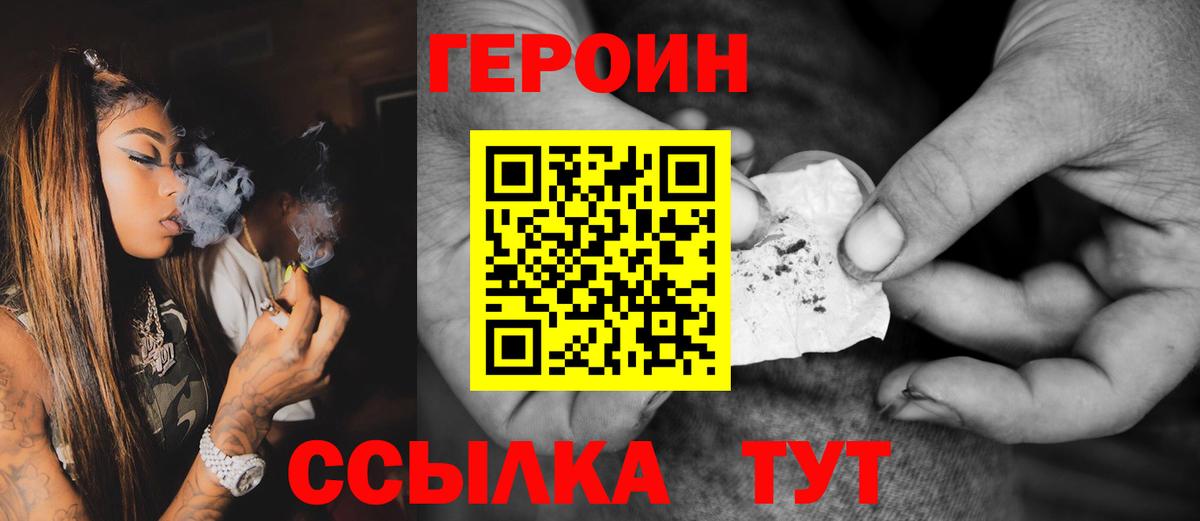 ГЕРОИН герыч  Вход с VPN  Люберцы 