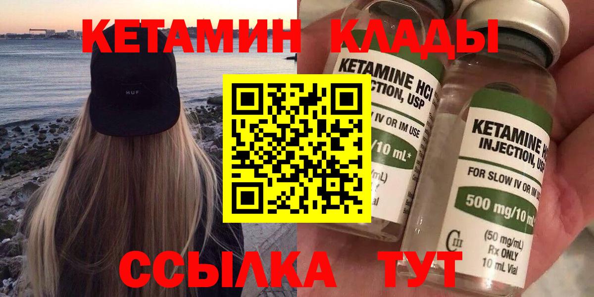 Люберцы  КЕТАМИН ketamine  КЕТАМИН ketamine  Вход с VPN 