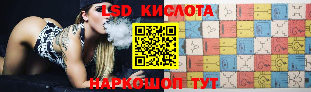 ЛСД экстази кислота Люберцы