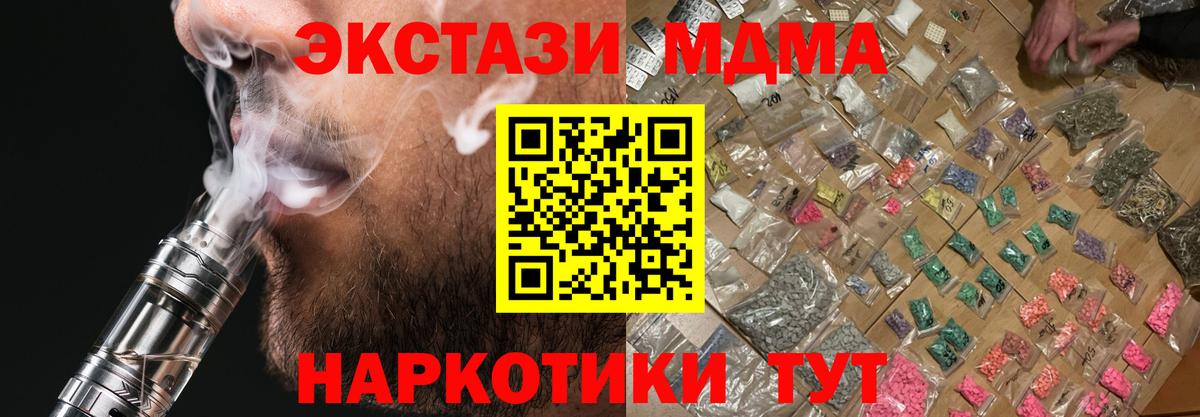 МДМА кристаллы Люберцы