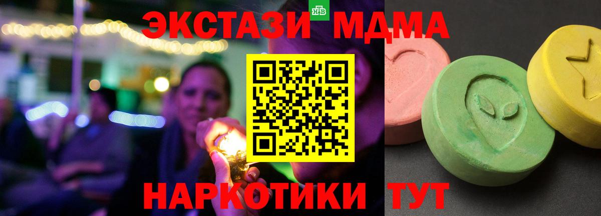 MDMA молли  MDMA  Люберцы  Вход с VPN  MDMA crystal 