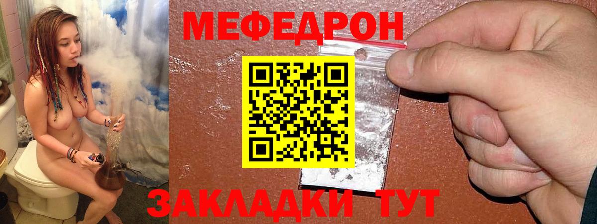 МЯУ-МЯУ  цена   МЕФ  МЕФ 4 MMC  Люберцы  Вход с VPN  МЕФ кристаллы 