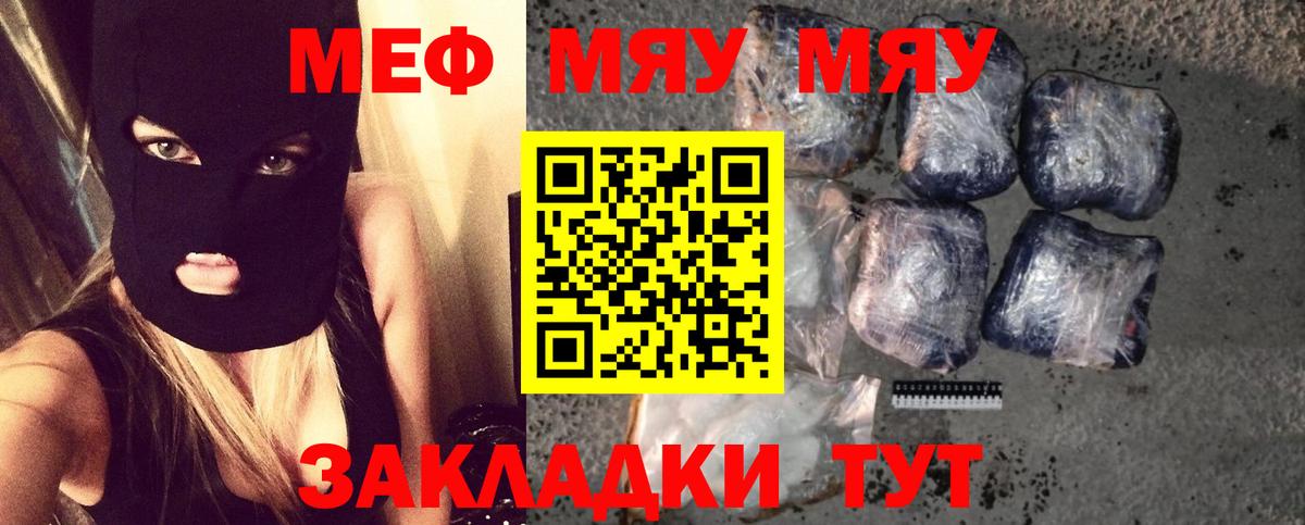 Мефедрон мука Люберцы