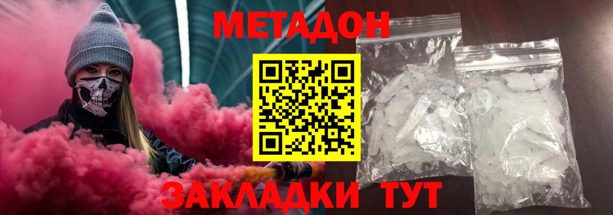 МЕТАДОН мёд Люберцы
