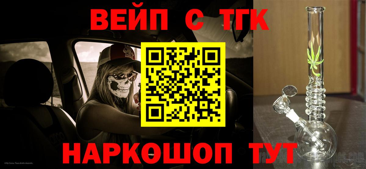 Дистиллят ТГК жижа  Вход с VPN  Люберцы 