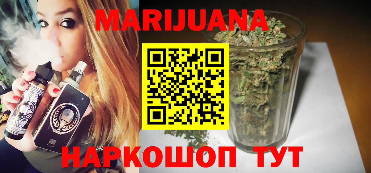Люберцы  Бошки марихуана марихуана  Конопля план  Бошки Шишки гибрид  Вход с VPN  Конопля тримм 
